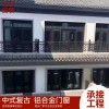 新中式門窗  復古鋁合金門窗 懸掛式中式凹弧形門窗 支持來尺寸設(shè)計畫圖定制廠家直銷