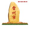 供應(yīng)沈陽(yáng)景區(qū)景點(diǎn)園林石黃蠟石刻字4米可定制批發(fā)