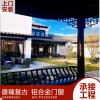 新中式門窗  復古鋁合金門窗 懸掛式中式凹弧形門窗 支持來尺寸設(shè)計畫圖定制廠家直銷