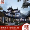 新中式門窗  復古鋁合金門窗 懸掛式中式凹弧形門窗 支持來尺寸設(shè)計畫圖定制廠家直銷