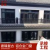 唐臻 復古鋁合金門窗復古鋁合金門窗廠家定制源頭貨源歡迎前來洽談 復古門窗