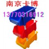 環球牌組立貨架，塑料盒-南京卡博 13770316912