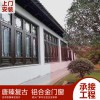 中式復古鋁合金窗花門窗 手工制作定做 適用別墅展廳中式復古門窗