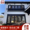 新中式門窗  復古鋁合金門窗 懸掛式中式凹弧形門窗 支持來尺寸設計畫圖定制廠家直銷
