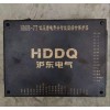 低壓饋電開關(guān)智能型綜合保護(hù)器HDKB-7T,  HDKJ-6T