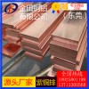 韓國t4紫銅排-t8耐酸堿紫銅排，高純度t6紫銅排