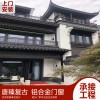 新中式門窗  復古鋁合金門窗 懸掛式中式凹弧形門窗 支持來尺寸設計畫圖定制廠家直銷