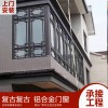 新中式門窗  復(fù)古鋁合金門窗 懸掛式中式凹弧形門窗 支持來尺寸設(shè)計(jì)畫圖定制廠家直銷