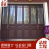 唐臻60系列復古鋁合金門窗加工定制 廠家直營 價格優惠 新中式門窗