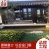 唐臻 鋁合金仿古建筑， 古鎮、街道、園林、別墅、欄桿、茶壺檔，工廠直營