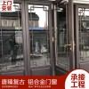 復(fù)古（仿古）門窗 整套70系列凹弧形復(fù)古門窗 造型別致密封性能好支持定做