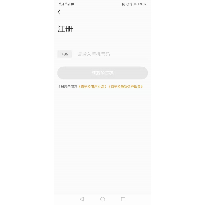 小區(qū)智能藍(lán)牙門(mén)禁梯控系統(tǒng)-注冊(cè)登記
