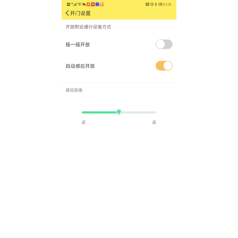 小區(qū)智能藍(lán)牙門(mén)禁梯控系統(tǒng)-藍(lán)牙感應(yīng)設(shè)置
