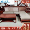 廠家定制實(shí)木沙發(fā)組合客廳家具簡(jiǎn)約小戶型中式轉(zhuǎn)角紅花梨沙發(fā)組合