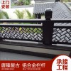 仿古美人靠涼亭斗拱掛復古鋁合金配套產品廠家定制