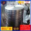 2021鋁板3303鋁棒3008鋁管 進(jìn)口 耐酸堿鋁帶
