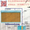 水簾 養殖設備 降溫水簾 水簾墻 濕簾 濕簾墻 紙水簾