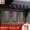 金剛網一體復古門窗 鋁合金仿古門窗 別墅寺廟古鎮風景區廠家定制