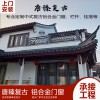 新中式門窗  復古鋁合金門窗 懸掛式中式凹弧形門窗 支持來尺寸設計畫圖定制廠家直銷