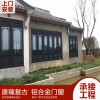 唐臻 中式仿古鋁合金美人靠、欄桿、.茶壺檔，廠家直營，可上門測量，.專業定制 新中式門窗