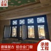 唐臻仿古建筑 古鎮(zhèn)工程承包 復(fù)古門窗