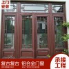 唐臻 70系列復古鋁合金門窗, 源頭工廠，可上門測量，專業定制廠家直銷