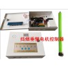供應合肥消安牌擋煙垂壁直流控制系統