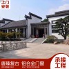 唐臻 70系列仿古鋁合金門窗, 源頭工廠.可上門測量，專業定制. 復古門窗 廠家直銷價格優惠