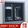 唐臻120系列推拉復古鋁合金門窗 斷橋鋁合金門窗定制 廠家直銷復古門窗 新中式