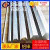 2117鋁板5554鋁棒7001鋁管 進(jìn)口 耐沖壓鋁棒