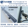 為光照明 DMX512全彩24W洗墻燈 RGBW4合1芯片 聯(lián)機控制