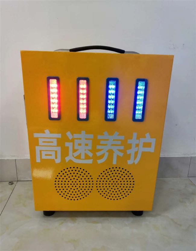 高速養(yǎng)護(hù)聲光報(bào)警器廠家