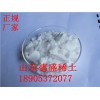 六水氯化鈧達(dá)標(biāo)純度50克起訂正規(guī)貨源可開票