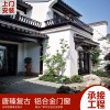 新中式門窗  復古鋁合金門窗 懸掛式中式凹弧形門窗 支持來尺寸設計畫圖定制廠家直銷