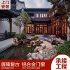 新中式門窗  復古鋁合金門窗 懸掛式中式凹弧形門窗 支持來尺寸設計畫圖定制廠家直銷