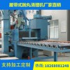 河北履帶式拋丸機生產廠家，河南履帶式拋丸機廠家 匯鑫二手