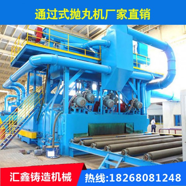 求購二手通過式拋丸機,南京二手拋丸機出售