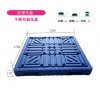 供應(yīng)信陽塑料托盤廠家直銷