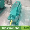 DCY硬齒面減速機(jī)廠家直銷價(jià)格多少
