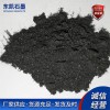 低價供應石墨粉 潤滑油石墨粉 微晶石墨 鱗片石墨粉 鑄造石墨