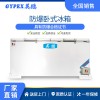 唐山化學化工防爆冰箱-臥式多門 680L  資質(zhì)齊全