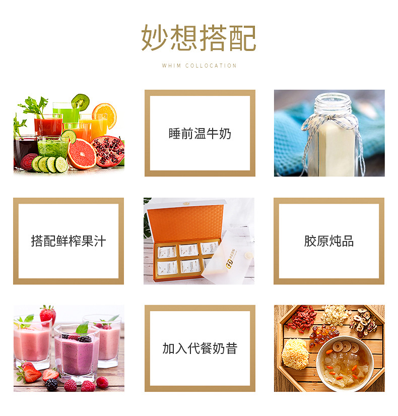 復合膠原蛋白_07
