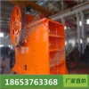 強力顎式破碎機功能性強廠家熱銷產(chǎn)品