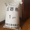 廠家直銷超細(xì)石墨粉導(dǎo)電潤(rùn)滑導(dǎo)熱工業(yè)用石墨粉高純度石墨粉