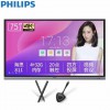 飛利浦（PHILIPS）75BL3352T 75寸智能會議平板 觸摸一體機(jī)