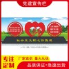 黨建宣傳欄