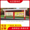 社區(qū)宣傳欄
