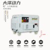 20KW靜音柴油發(fā)電機大澤動力