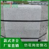 【弘通】廣州仿花崗巖側(cè)石-廠家直銷，價格優(yōu)惠