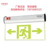 敏華疏散指示燈應(yīng)急阻燃水晶吊牌標志燈